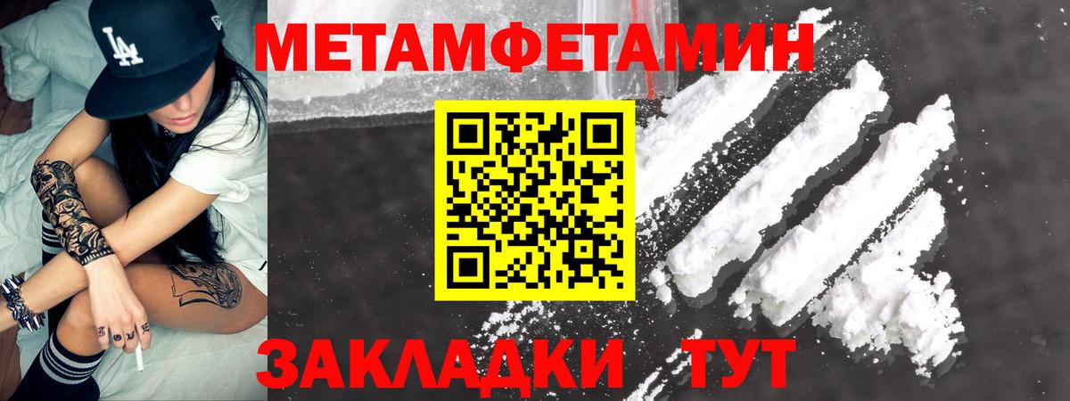 АМФЕТАМИН 97% Мценск