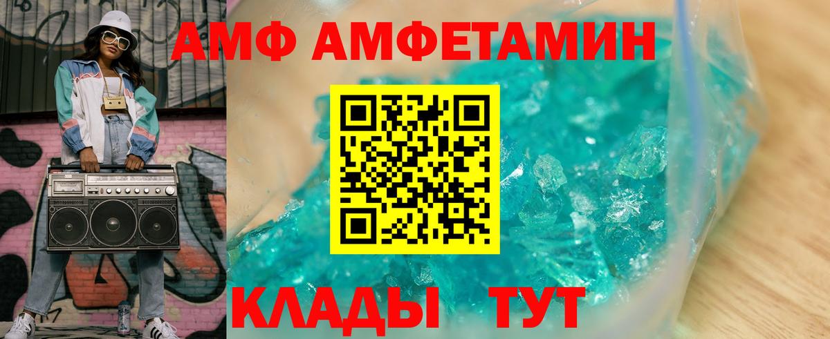 Мценск  АМФЕТАМИН Розовый  АМФЕТАМИН  АМФ  Вход с VPN 