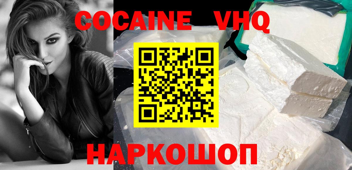 Кокаин Колумбийский Мценск