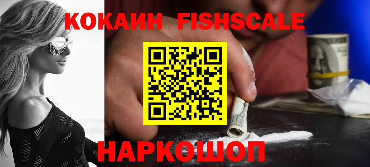 Кокаин Эквадор  Вход с VPN  Мценск  купить  цена  КОКАИН Эквадор 