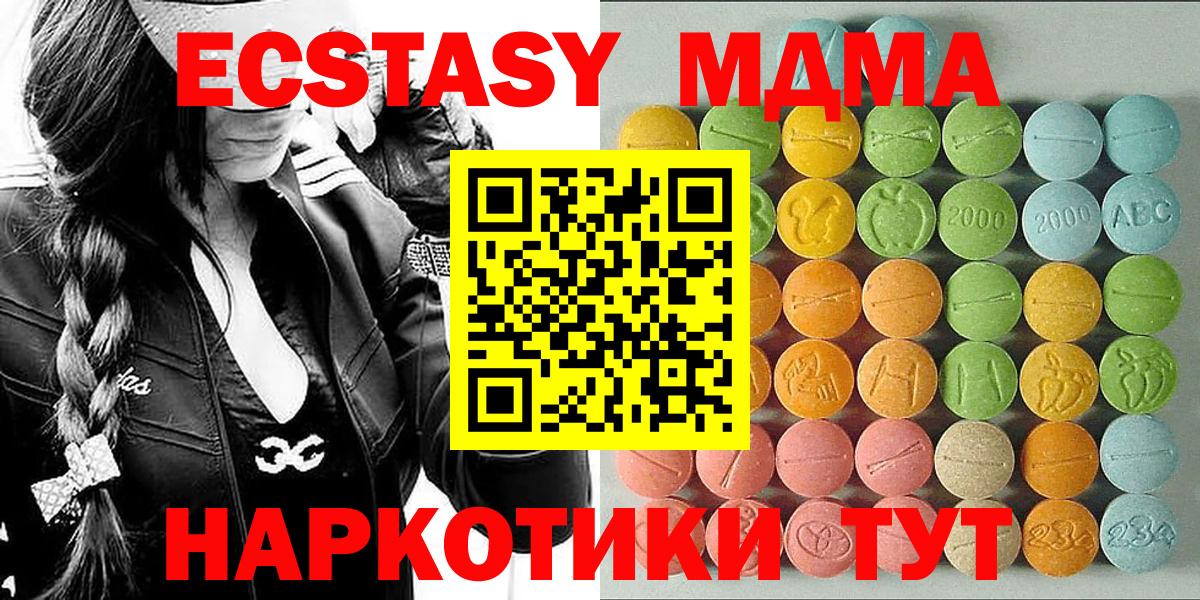 ЭКСТАЗИ XTC  сайты даркнета формула  Мценск  Вход с VPN  Ecstasy 