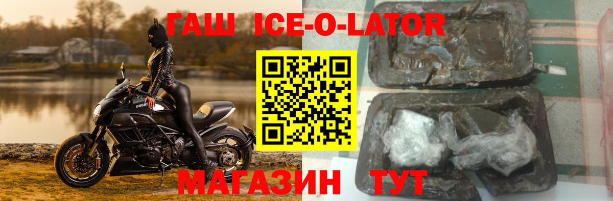 Мценск  ГАШИШ Premium  Вход с VPN  ГАШИШ ice o lator 
