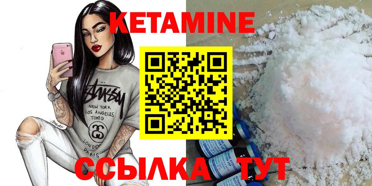 Мценск  КЕТАМИН ketamine  КЕТАМИН VHQ  Вход с VPN 