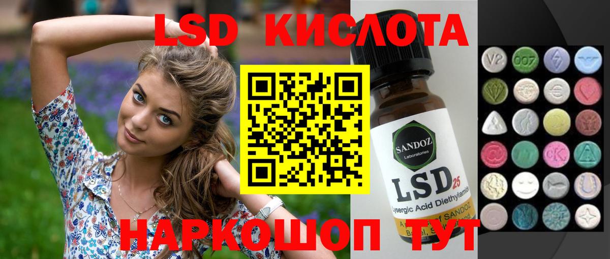 kraken tor  ЛСД экстази  Мценск  Вход с VPN  LSD-25 экстази ecstasy 