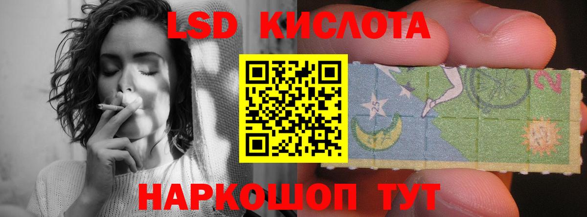 LSD-25 экстази ecstasy Мценск