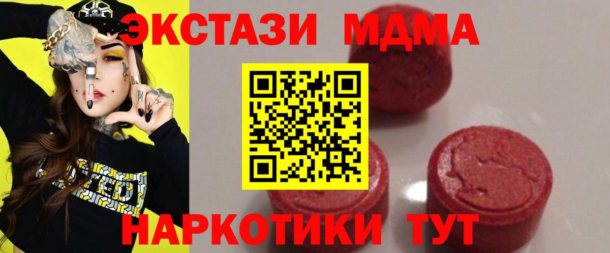 Мценск  MDMA  Вход с VPN  MDMA VHQ 