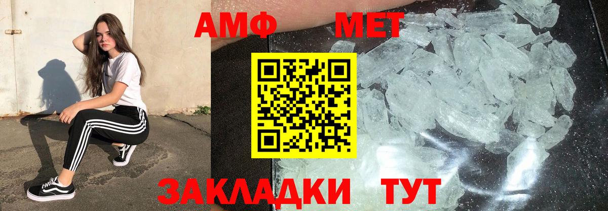 Мценск  МЕТАМФЕТАМИН кристалл  МЕТАМФЕТАМИН кристалл  Вход с VPN 