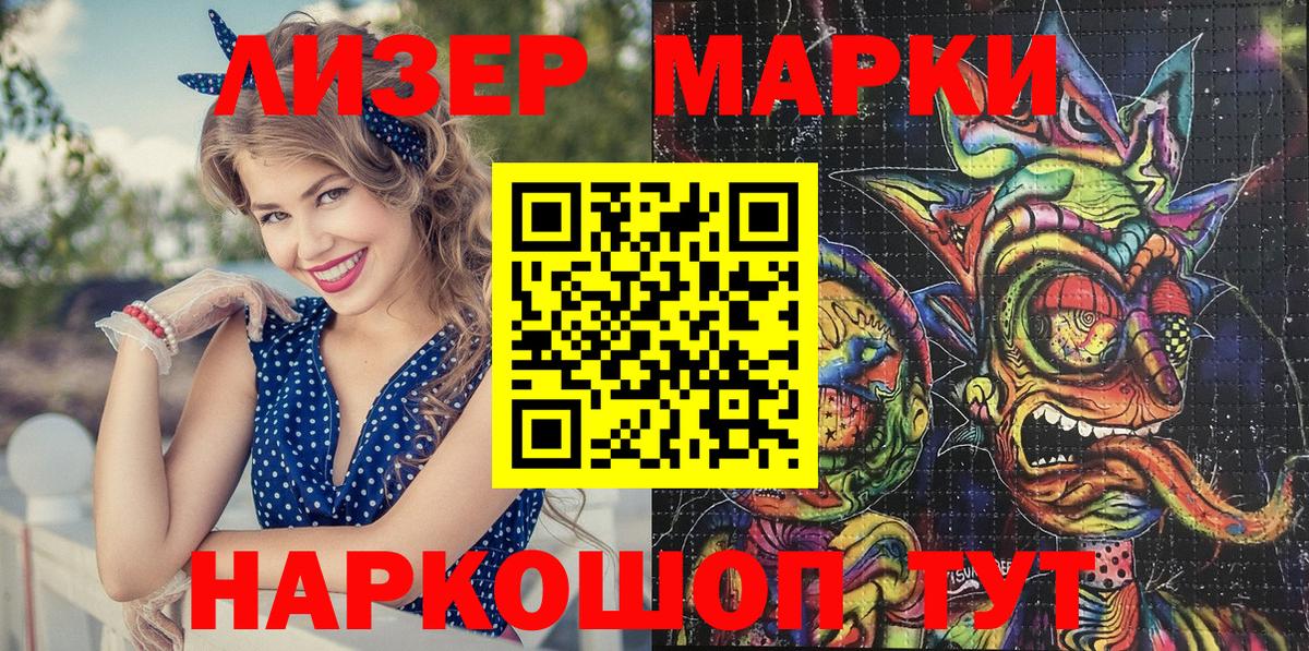 цены наркотик  Наркотические марки 1,8мг  Вход с VPN  Мценск 