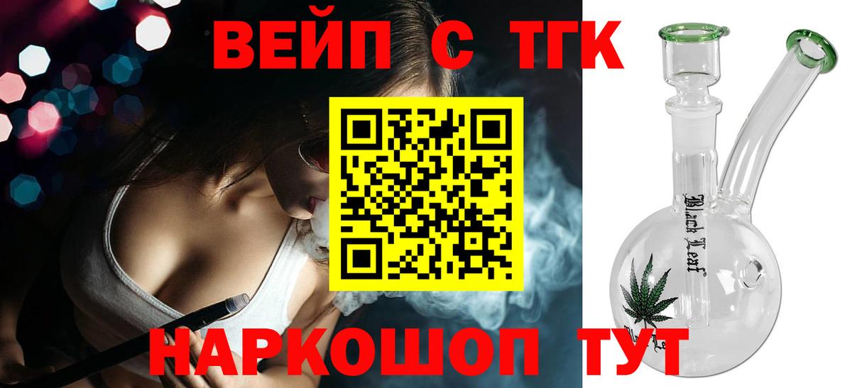 Мценск  ТГК гашишное масло  Вход с VPN 