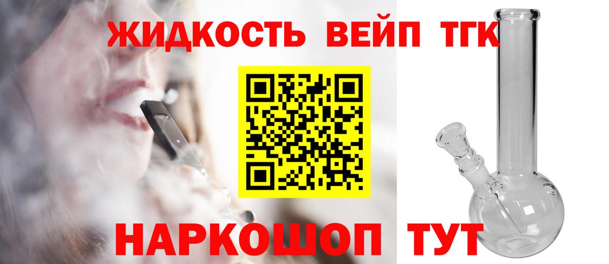 ТГК концентрат Мценск